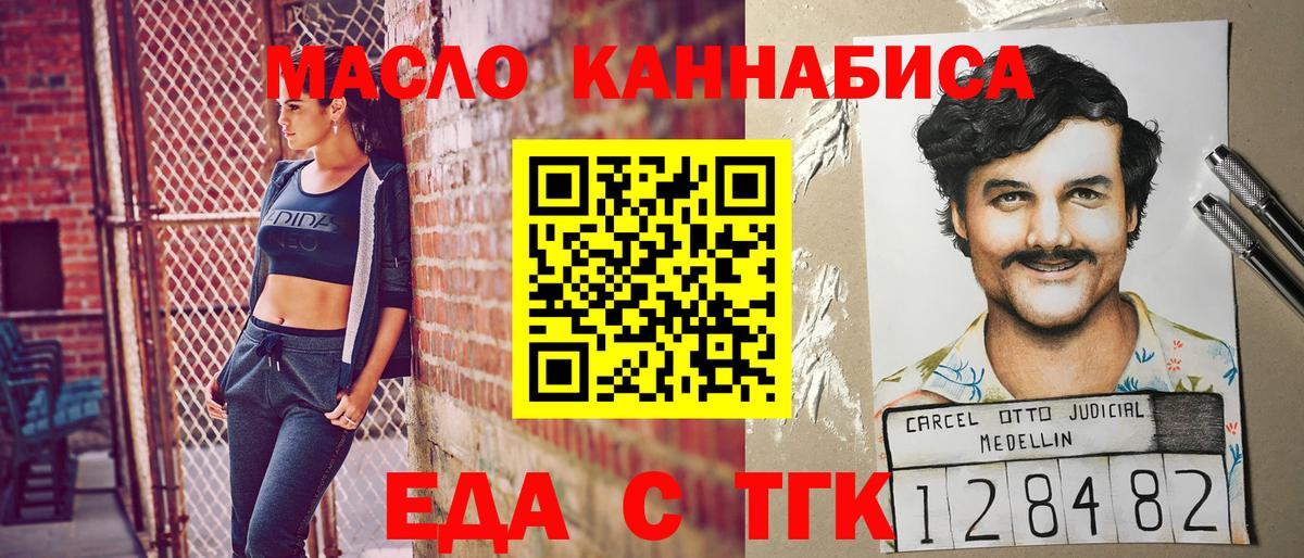 Печенье с ТГК конопля Карачаевск