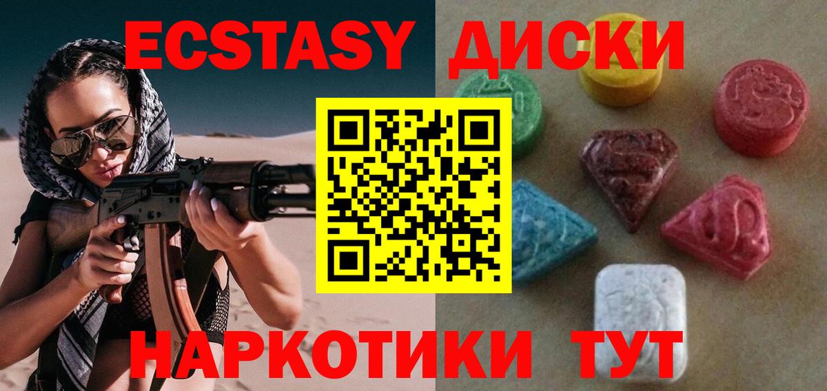 Экстази Cube Карачаевск