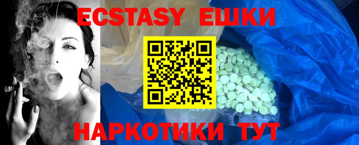 Карачаевск  Ecstasy MDMA  ЭКСТАЗИ 300 mg  Ecstasy  Вход с VPN 