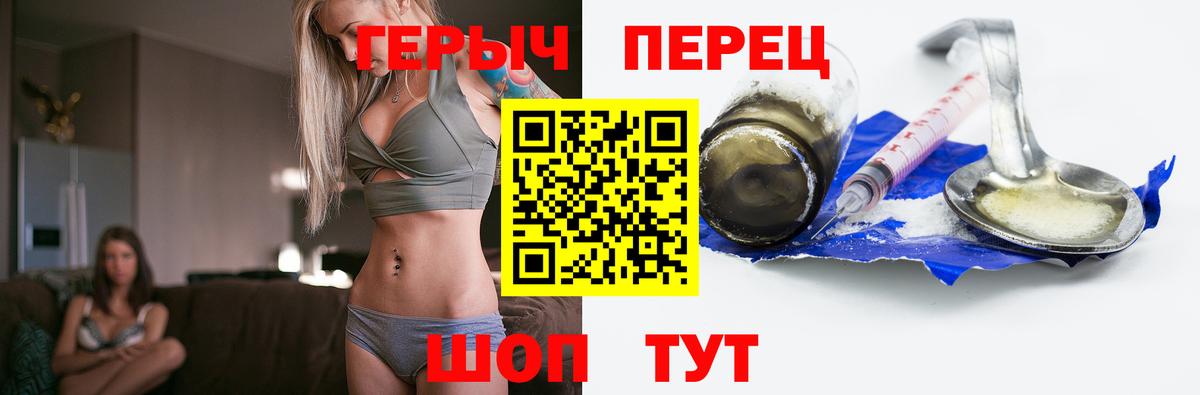ГЕРОИН VHQ  Вход с VPN  Карачаевск 