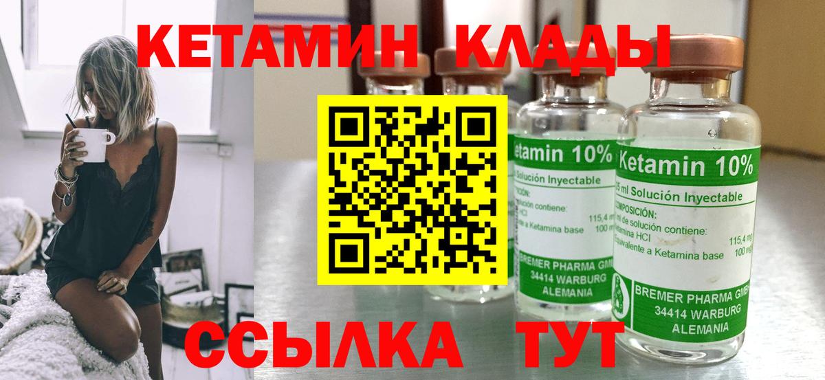 Карачаевск  КЕТАМИН VHQ  Вход с VPN  Кетамин VHQ 