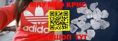 MESCALINE Лесосибирск