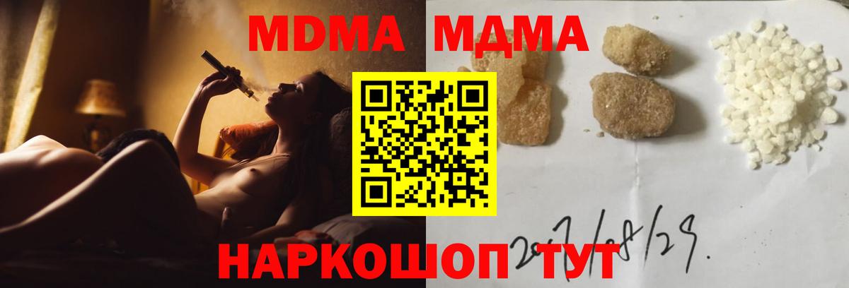 Карачаевск  МДМА VHQ  МДМА crystal  МДМА  Вход с VPN 