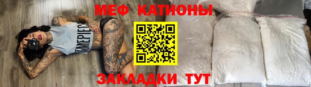 Меф мука  Вход с VPN  МЕФ  Мефедрон  МЯУ-МЯУ мука  Карачаевск 