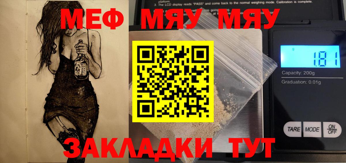 Мефедрон кристаллы Карачаевск