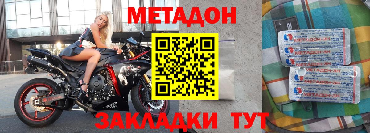 это наркотические препараты  Вход с VPN  Карачаевск  МЕТАДОН кристалл  МЕГА ссылка 