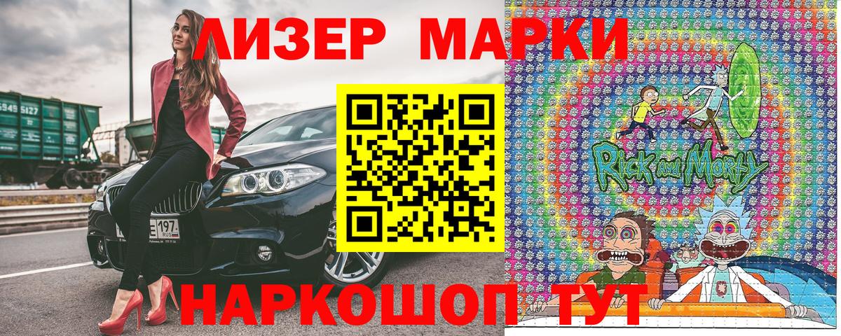 Карачаевск  Наркотические марки  Вход с VPN  Марки 25I-NBOMe 1500мкг 