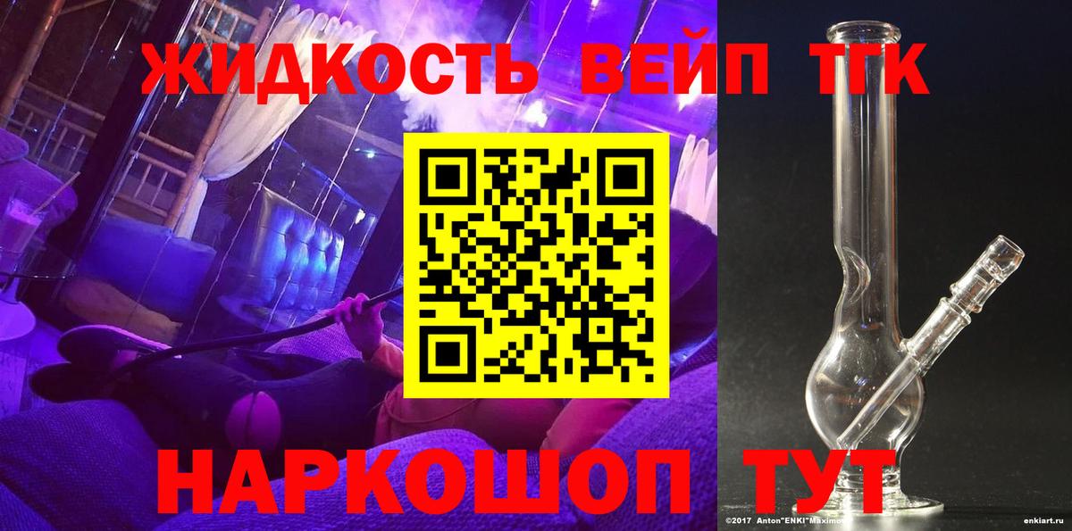 ОМГ ОМГ маркетплейс  Вход с VPN  сколько стоит  Карачаевск  ТГК вейп с тгк  Дистиллят ТГК концентрат 