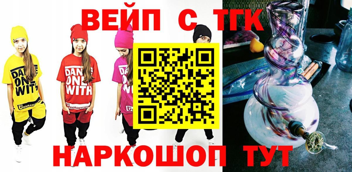 ТГК гашишное масло Карачаевск