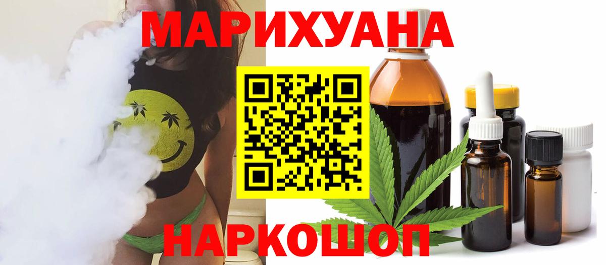 Марихуана AK-47  Конопля Bruce Banner  Карачаевск  Вход с VPN 